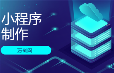 怎样开一个商城小程序？
